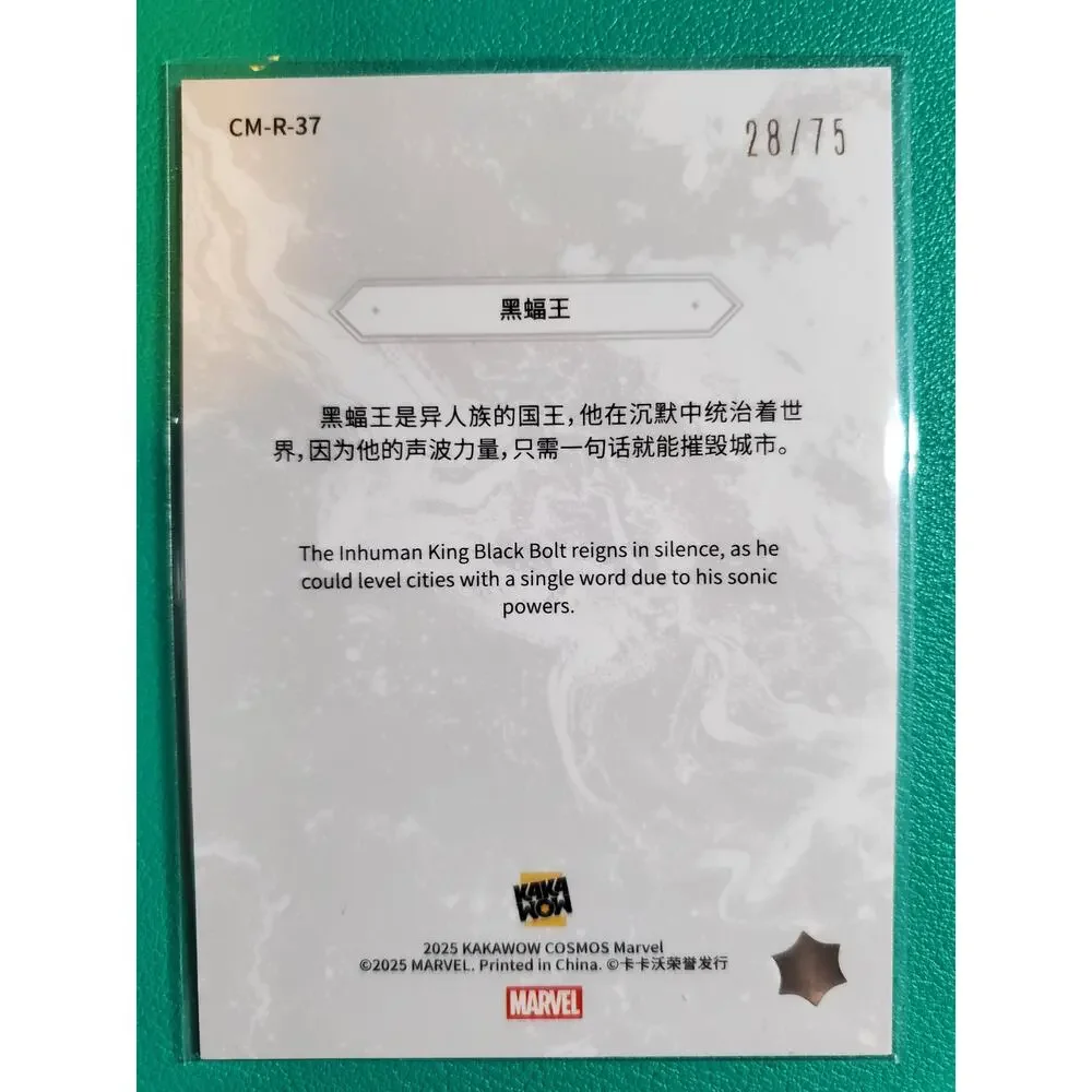 2025 Marvel Cosmic #CM R-37 Black Bolt  /75 -  Kakawow